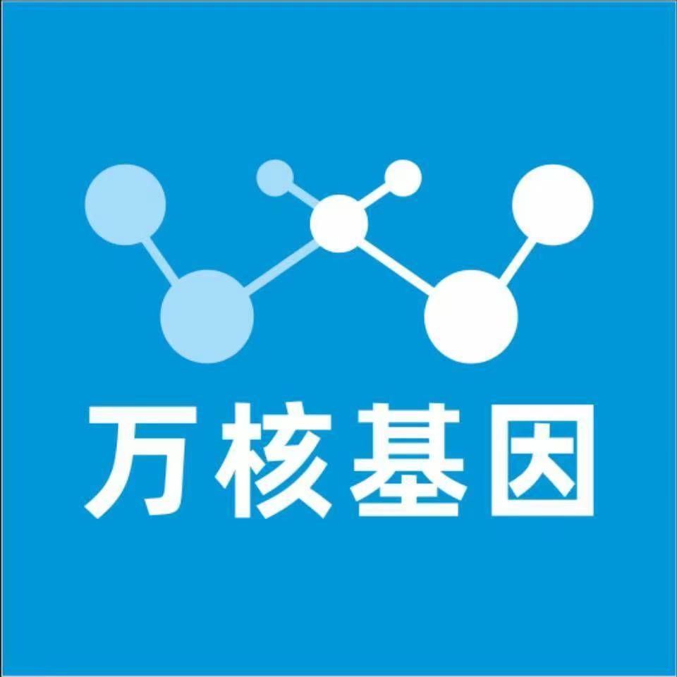 菏泽单县万核DNA检测咨询中心